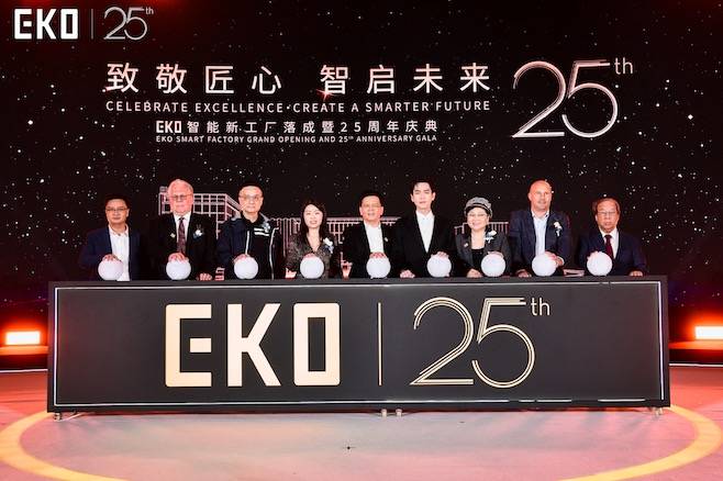 致敬匠心·智启未来 | EKO 智能新工厂落成暨25周年庆典圆满举行