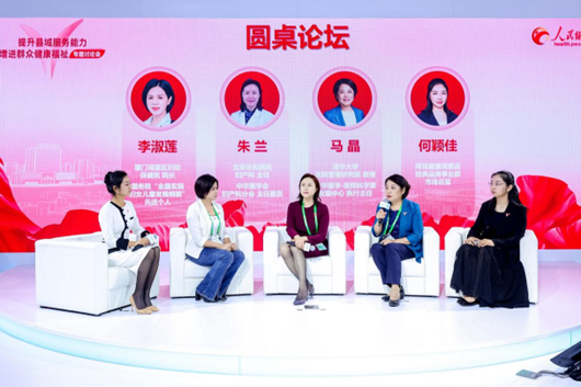 “提升县域服务能力 增进群众健康福祉” 专题讨论会于上海举行