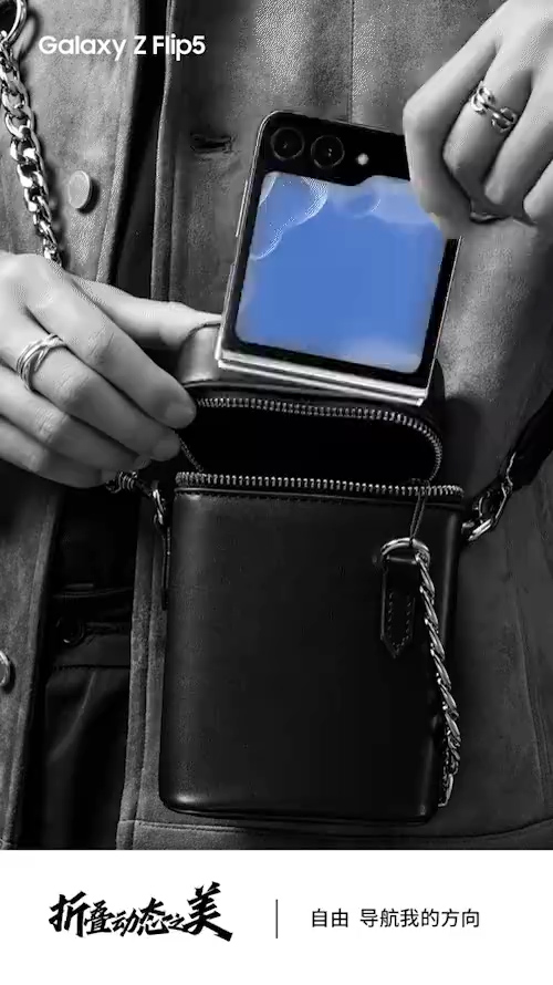 三星Galaxy Z Flip5时代新科技，指尖轻触尽显精彩
