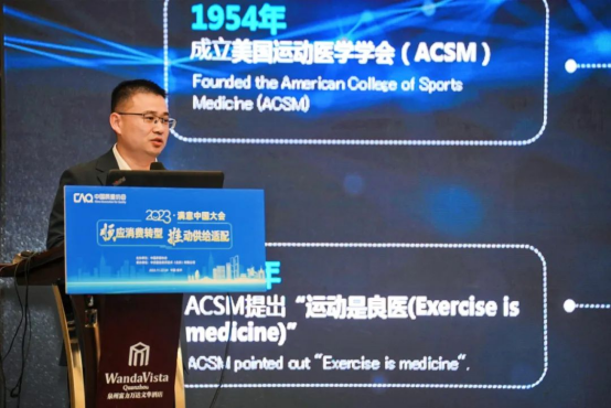 舒华体育出席2023满意中国大会 获评AAA级企业