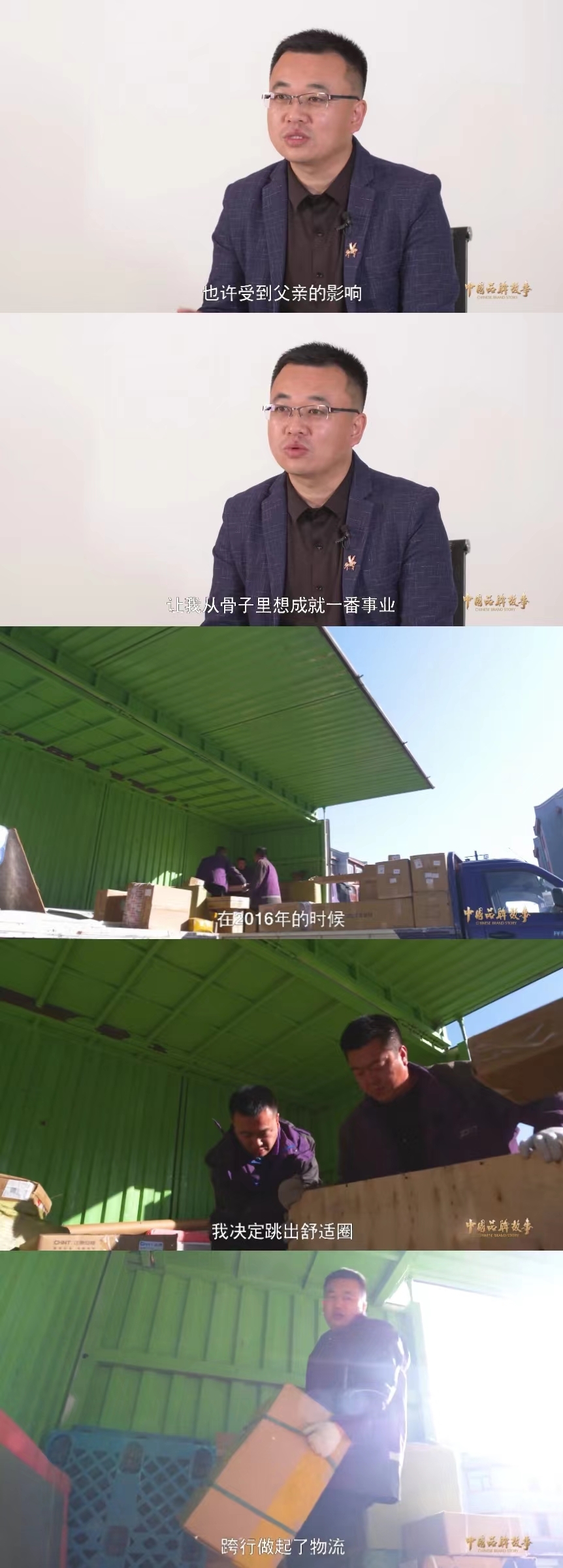 中国品牌故事 | 郝鲜棘生物科技：小小沙棘果 带动大产业