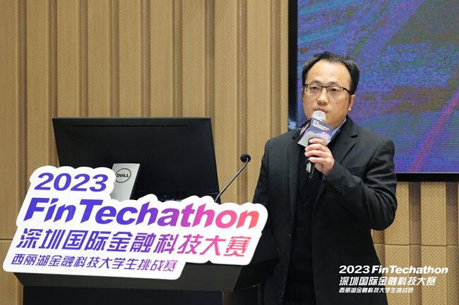 2023 深圳国际金融科技大赛圆满落幕：培养创新人才，助推金融科技发展