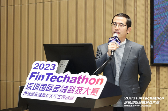 2023 深圳国际金融科技大赛圆满落幕：培养创新人才，助推金融科技发展