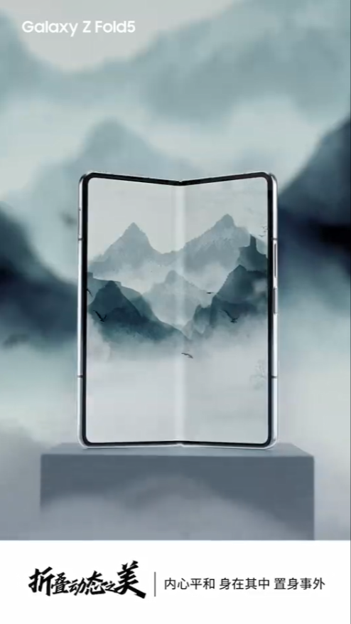 三星Galaxy Z Fold5全新科技巨作，轻奢高能，全“屏”实力