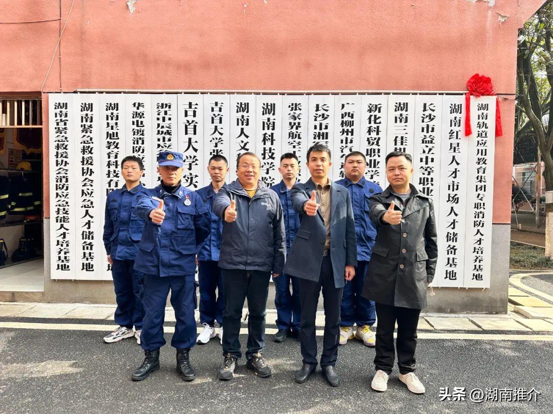 专职消防员就业岗前培养，湖南轨道应用教育集团专职消防人才培养基地成立