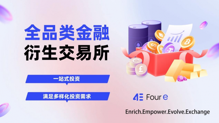 4e带您探索BTC生态的多元化和潜在机会