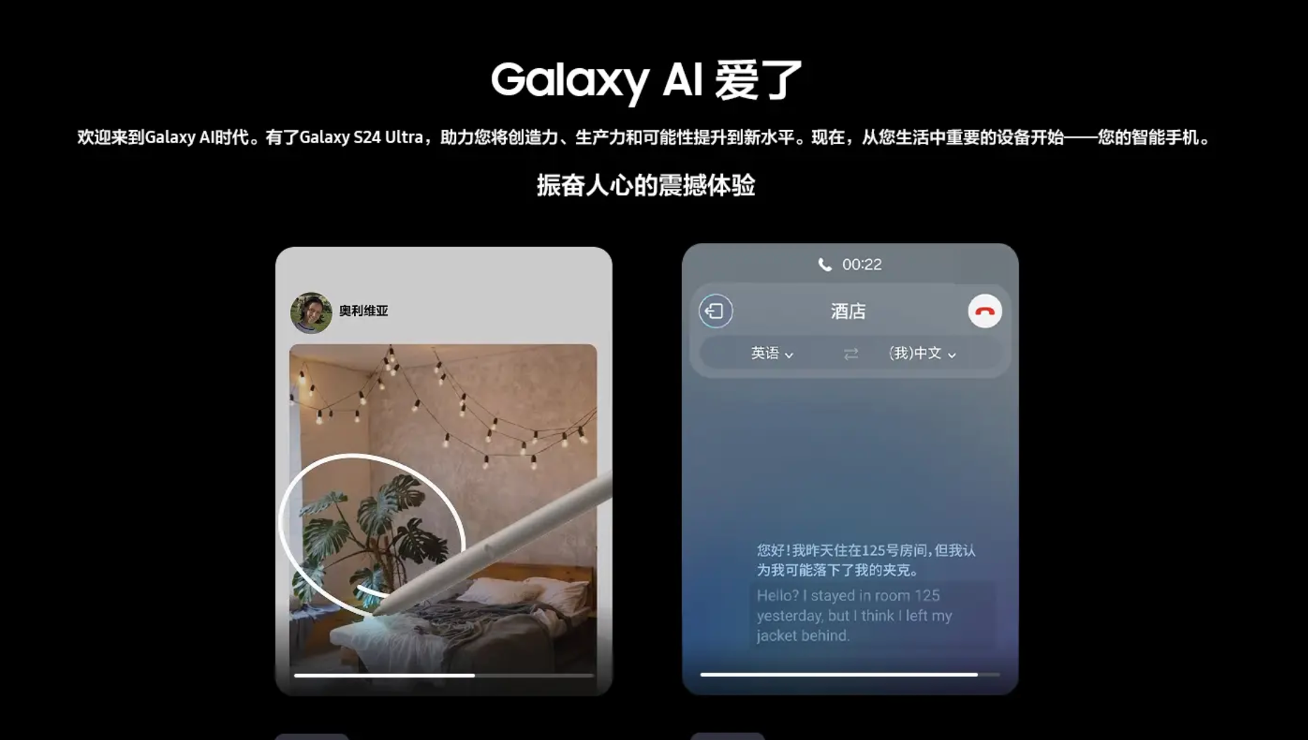 三星Galaxy S24系列正式亮相：AI运用最抢眼，创新科技亮点多