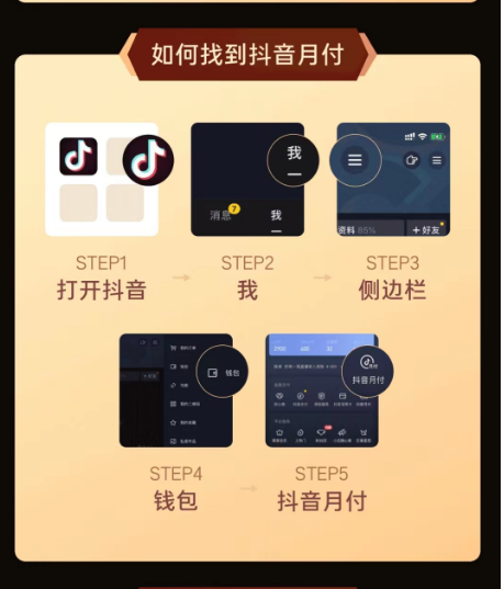 抖音月付怎么套现你一定要知道这些