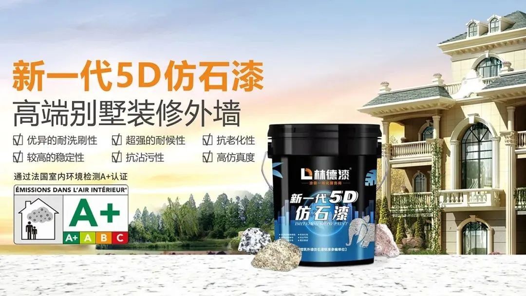 涂榜单丨质量大调研，‘2023中国零售仿石涂料质量30强’榜单发布